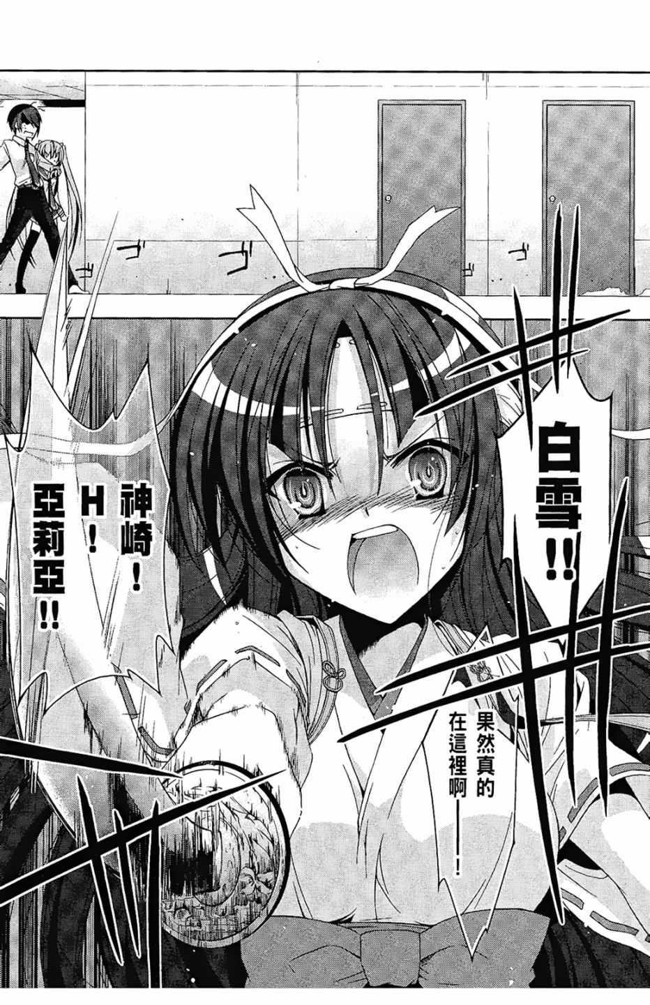 绯弹的亚莉亚韩漫全集-第4卷无删减无遮挡章节图片 
