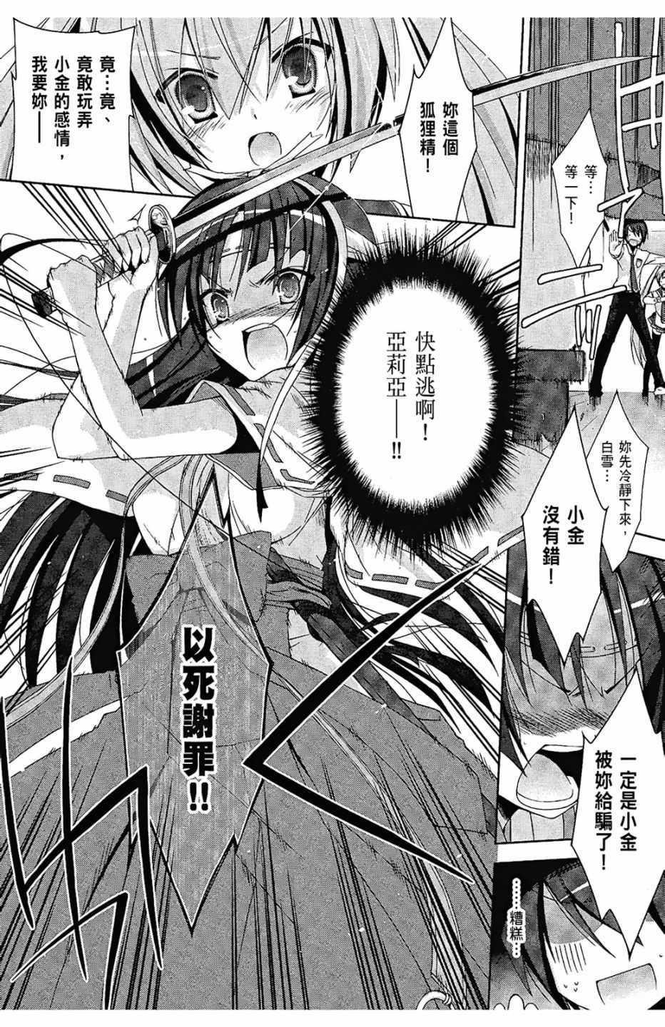 绯弹的亚莉亚韩漫全集-第4卷无删减无遮挡章节图片 