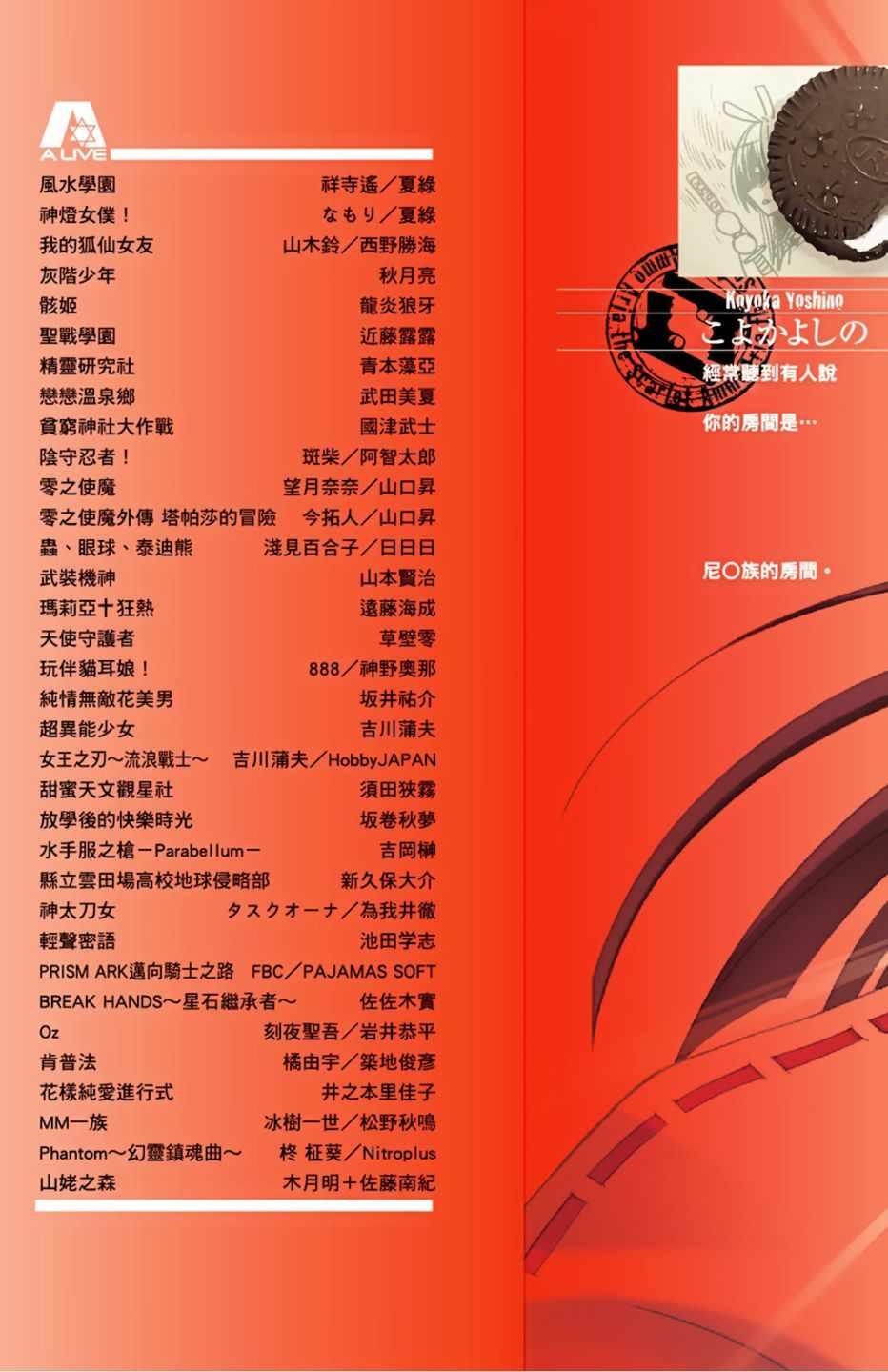 绯弹的亚莉亚韩漫全集-第4卷无删减无遮挡章节图片 