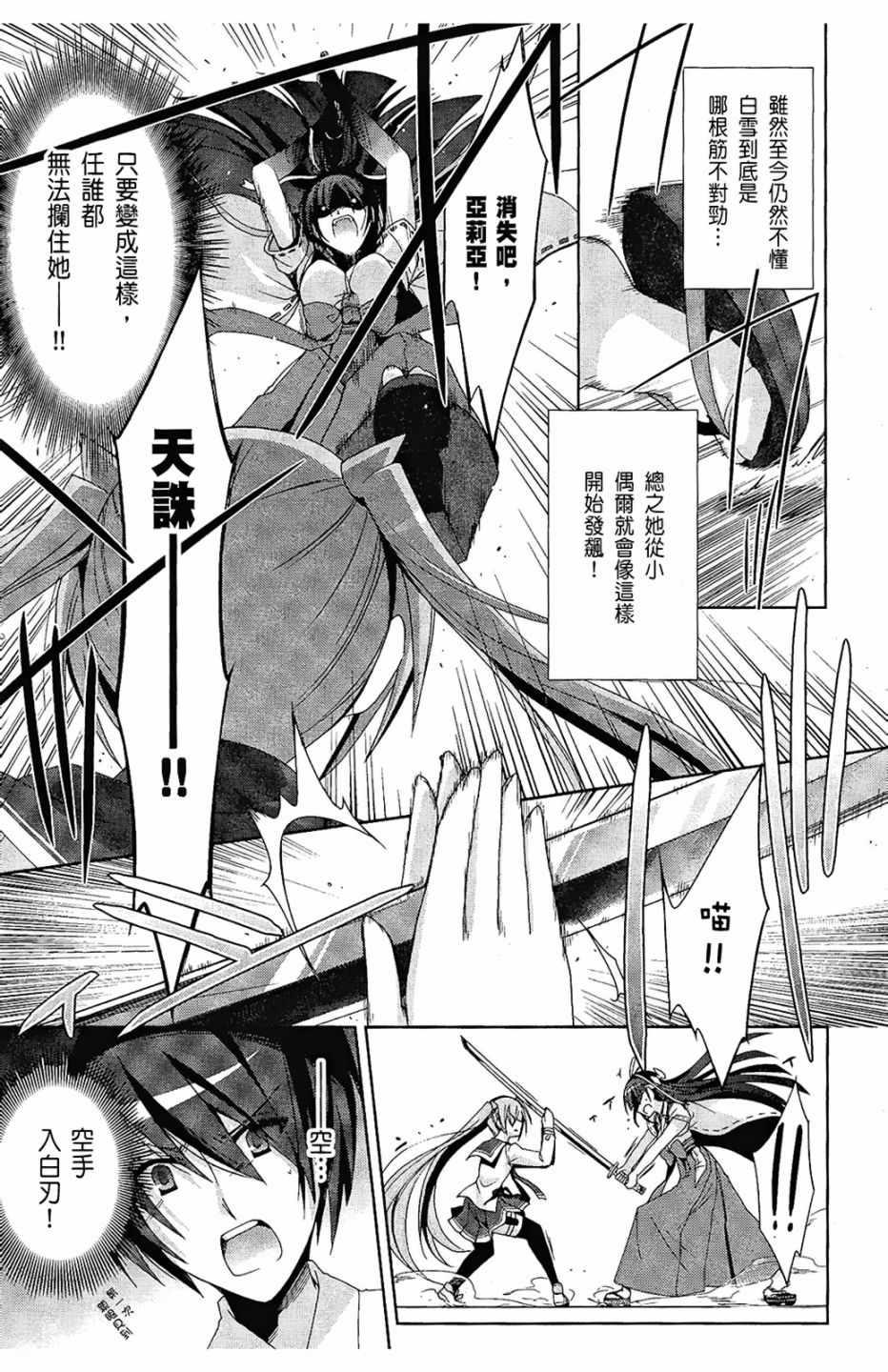 绯弹的亚莉亚韩漫全集-第4卷无删减无遮挡章节图片 