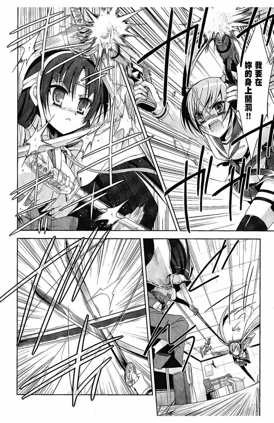 绯弹的亚莉亚韩漫全集-第4卷无删减无遮挡章节图片 