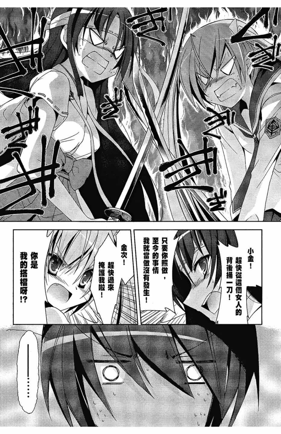 绯弹的亚莉亚韩漫全集-第4卷无删减无遮挡章节图片 