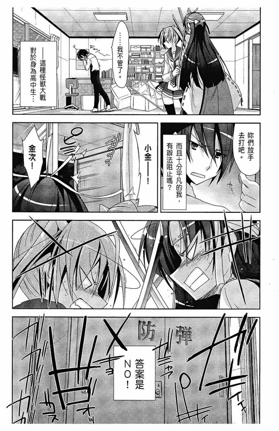 绯弹的亚莉亚韩漫全集-第4卷无删减无遮挡章节图片 