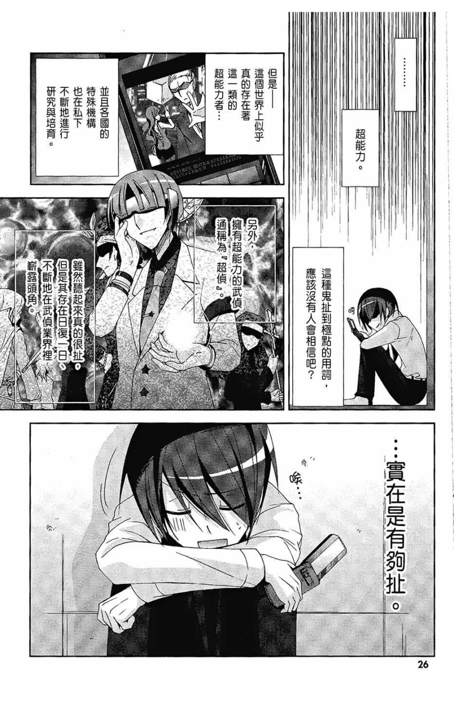 绯弹的亚莉亚韩漫全集-第4卷无删减无遮挡章节图片 