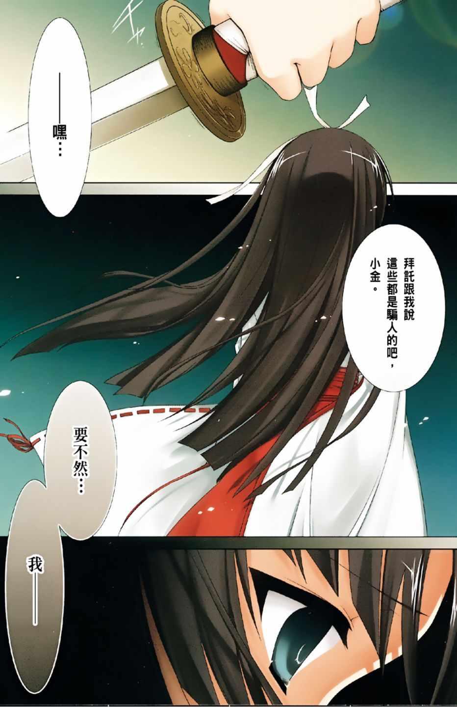 绯弹的亚莉亚韩漫全集-第4卷无删减无遮挡章节图片 