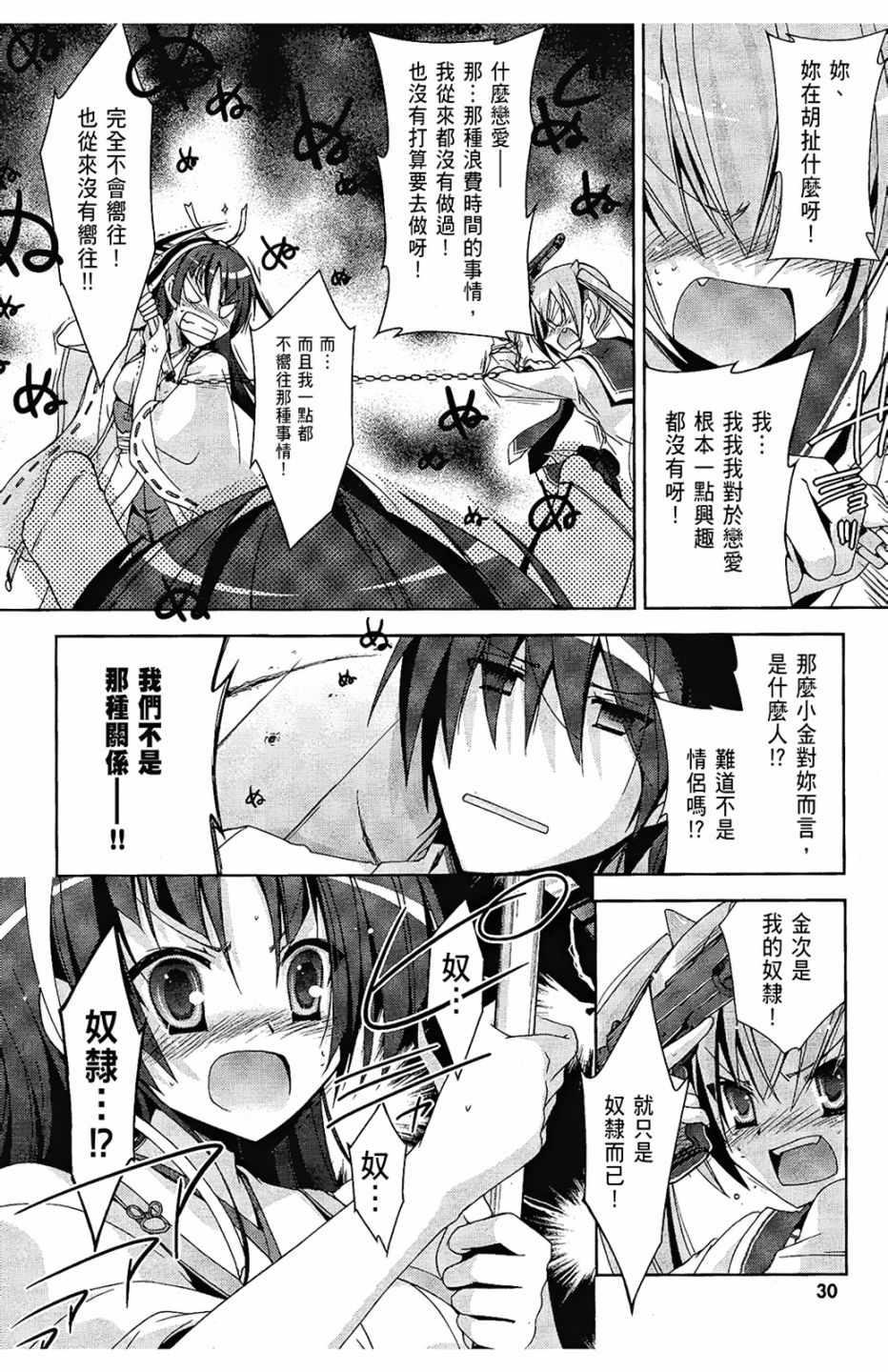 绯弹的亚莉亚韩漫全集-第4卷无删减无遮挡章节图片 