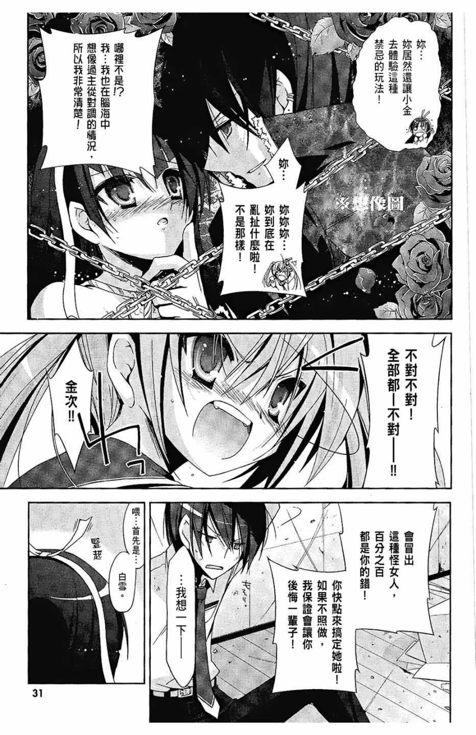 绯弹的亚莉亚韩漫全集-第4卷无删减无遮挡章节图片 