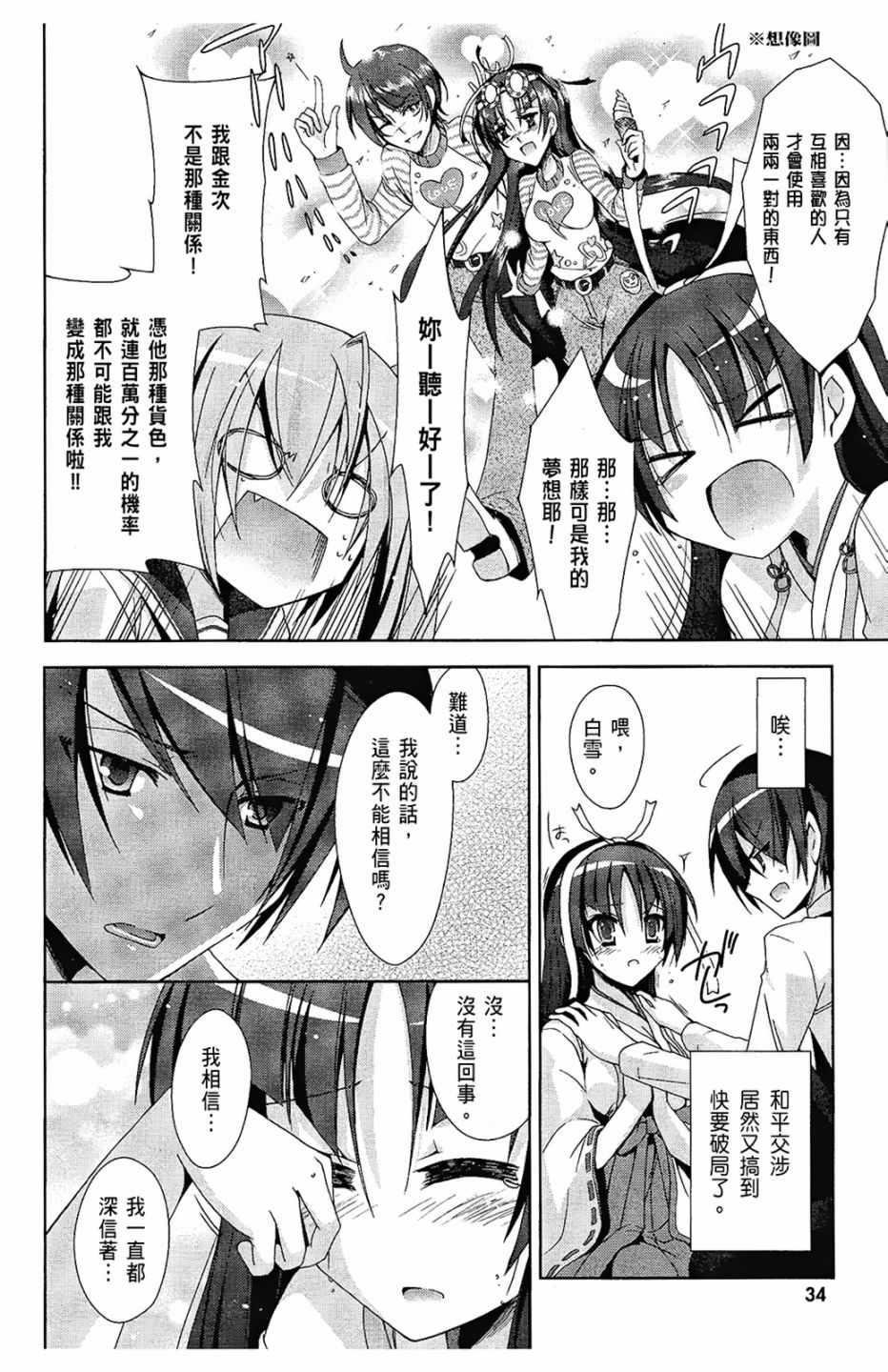 绯弹的亚莉亚韩漫全集-第4卷无删减无遮挡章节图片 