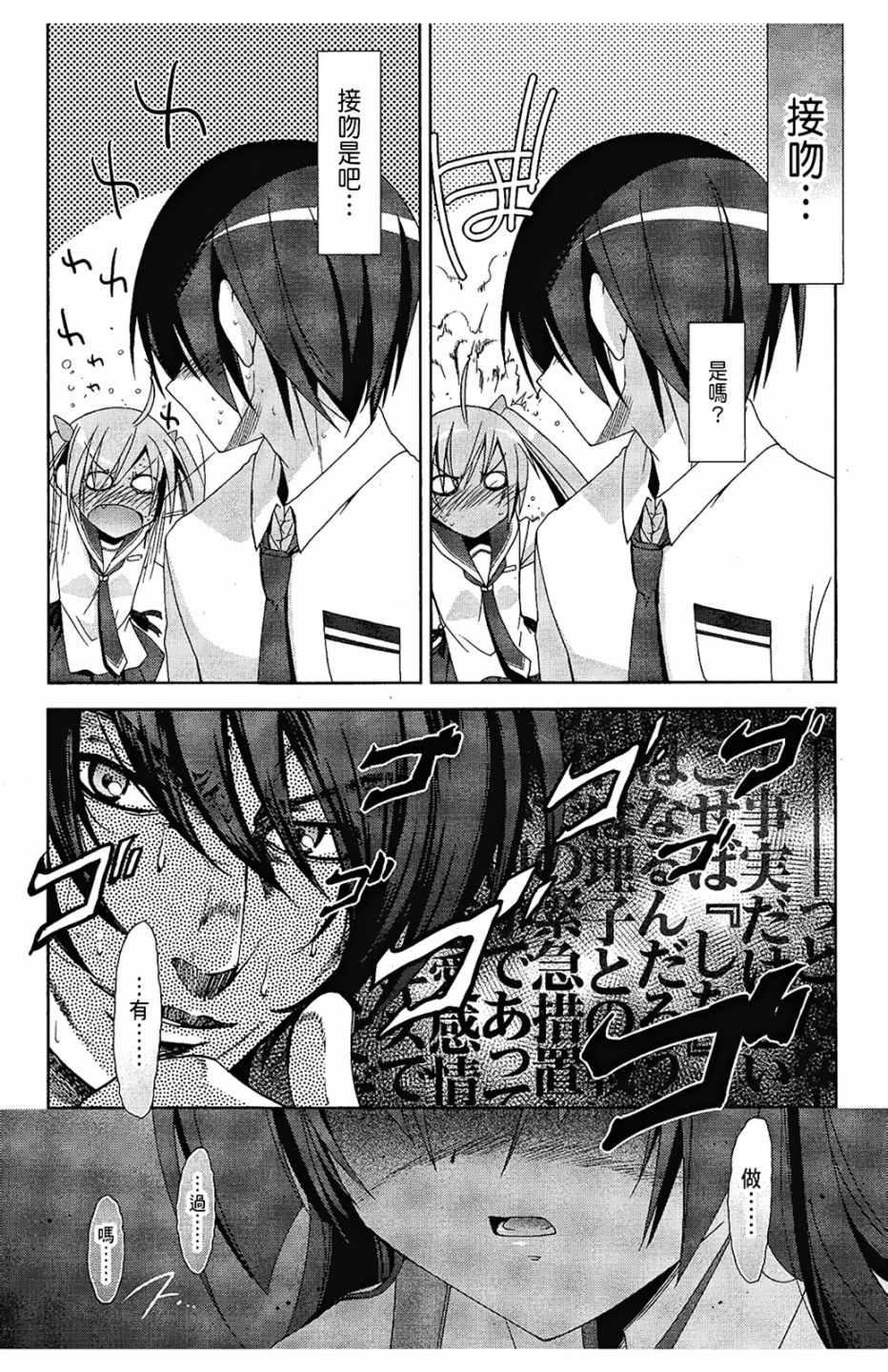 绯弹的亚莉亚韩漫全集-第4卷无删减无遮挡章节图片 