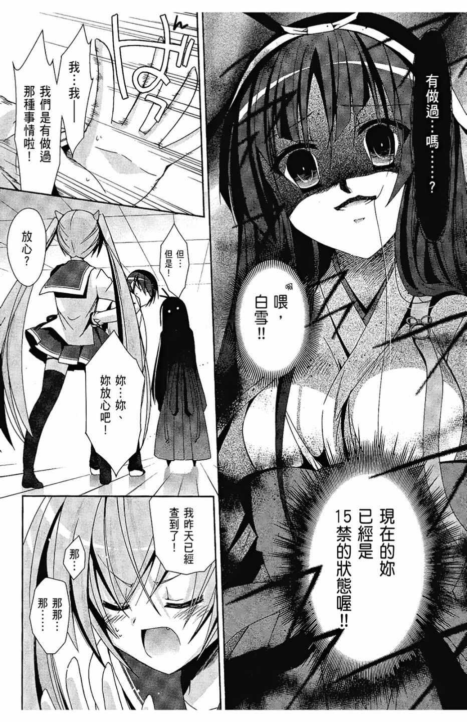 绯弹的亚莉亚韩漫全集-第4卷无删减无遮挡章节图片 