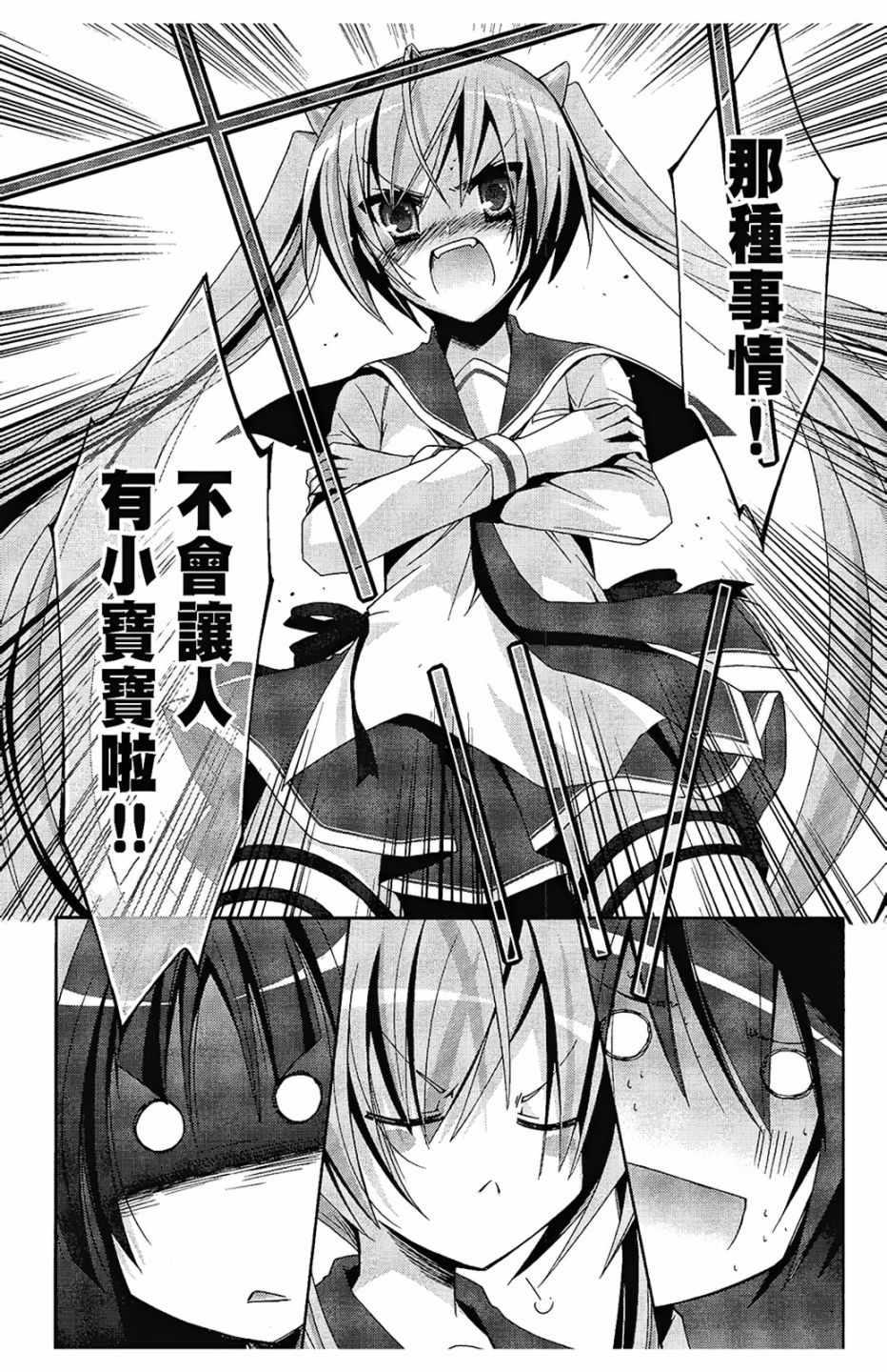绯弹的亚莉亚韩漫全集-第4卷无删减无遮挡章节图片 