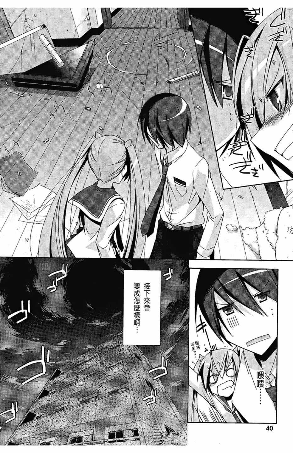 绯弹的亚莉亚韩漫全集-第4卷无删减无遮挡章节图片 
