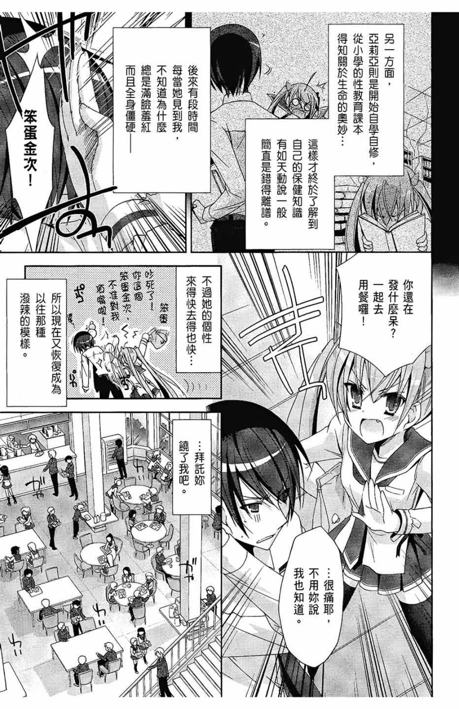 绯弹的亚莉亚韩漫全集-第4卷无删减无遮挡章节图片 
