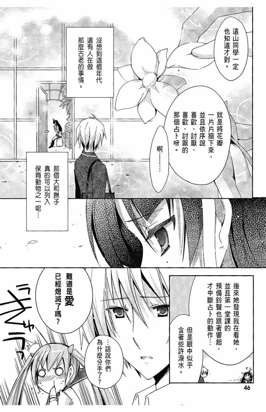 绯弹的亚莉亚韩漫全集-第4卷无删减无遮挡章节图片 