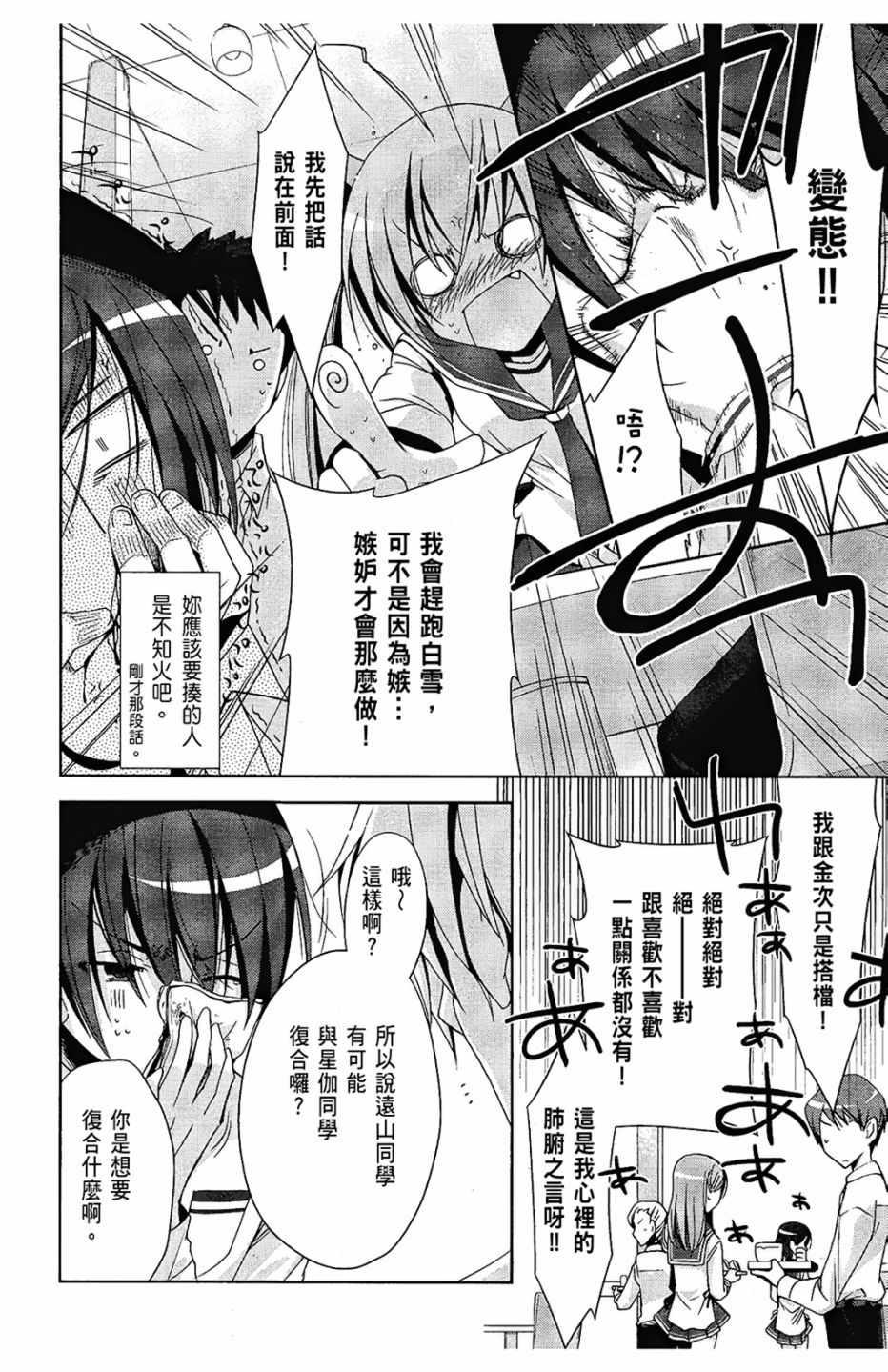 绯弹的亚莉亚韩漫全集-第4卷无删减无遮挡章节图片 
