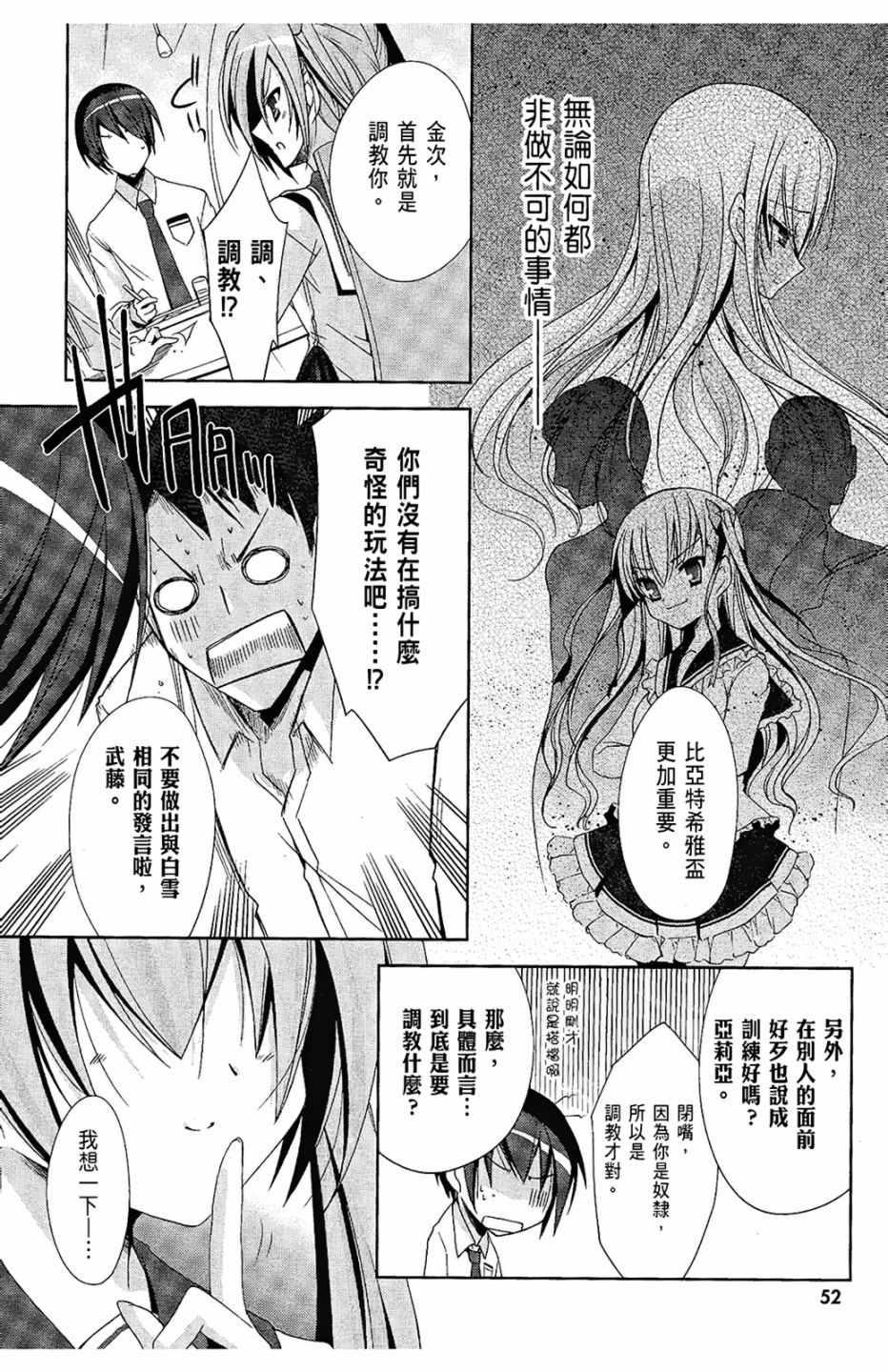 绯弹的亚莉亚韩漫全集-第4卷无删减无遮挡章节图片 