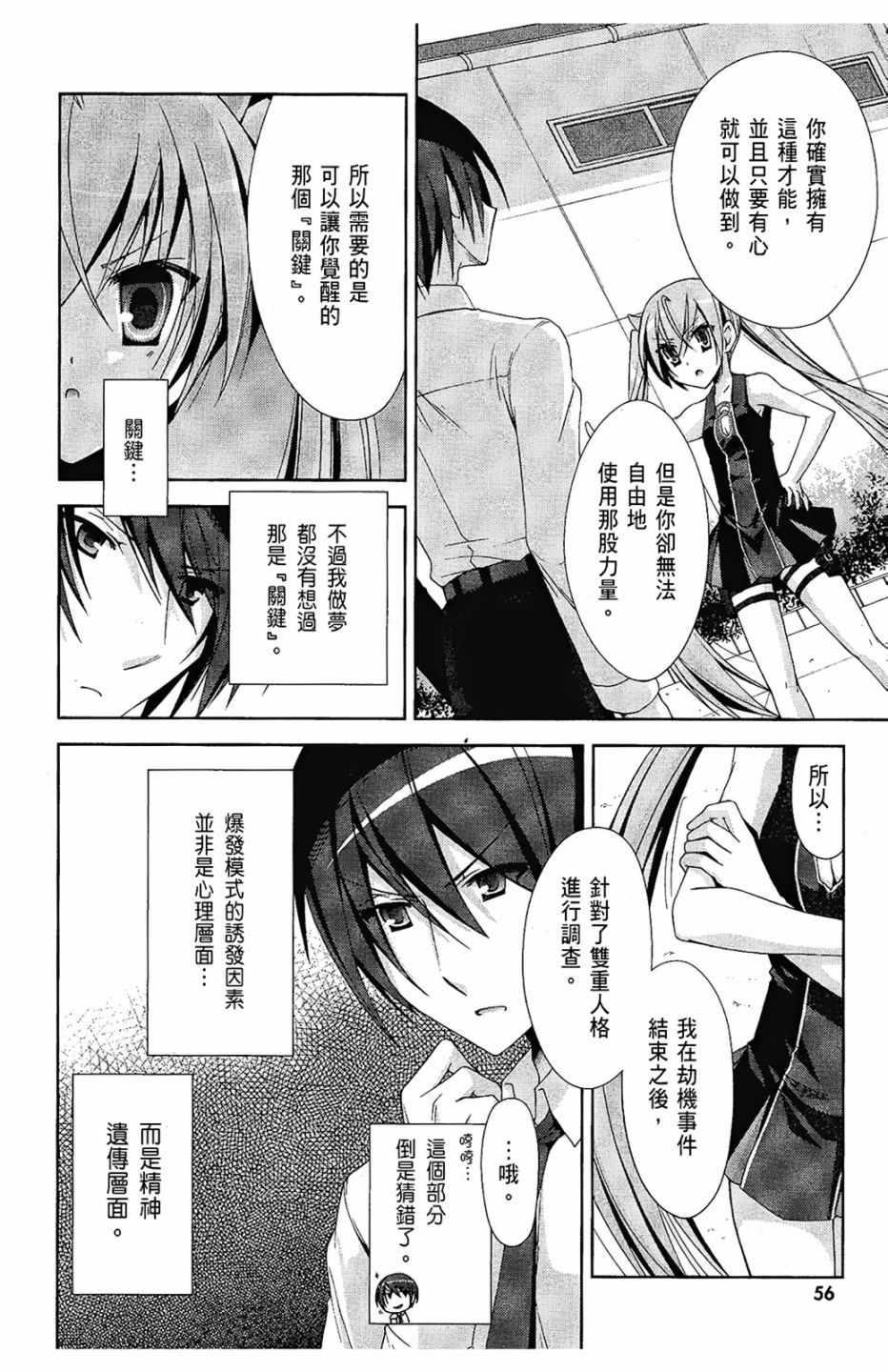 绯弹的亚莉亚韩漫全集-第4卷无删减无遮挡章节图片 