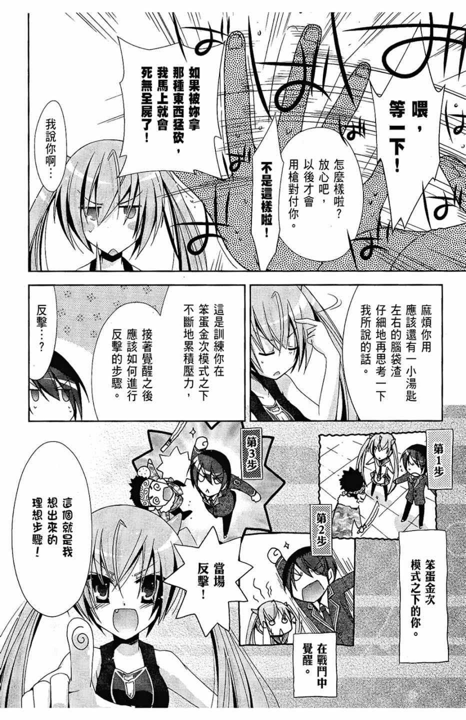 绯弹的亚莉亚韩漫全集-第4卷无删减无遮挡章节图片 