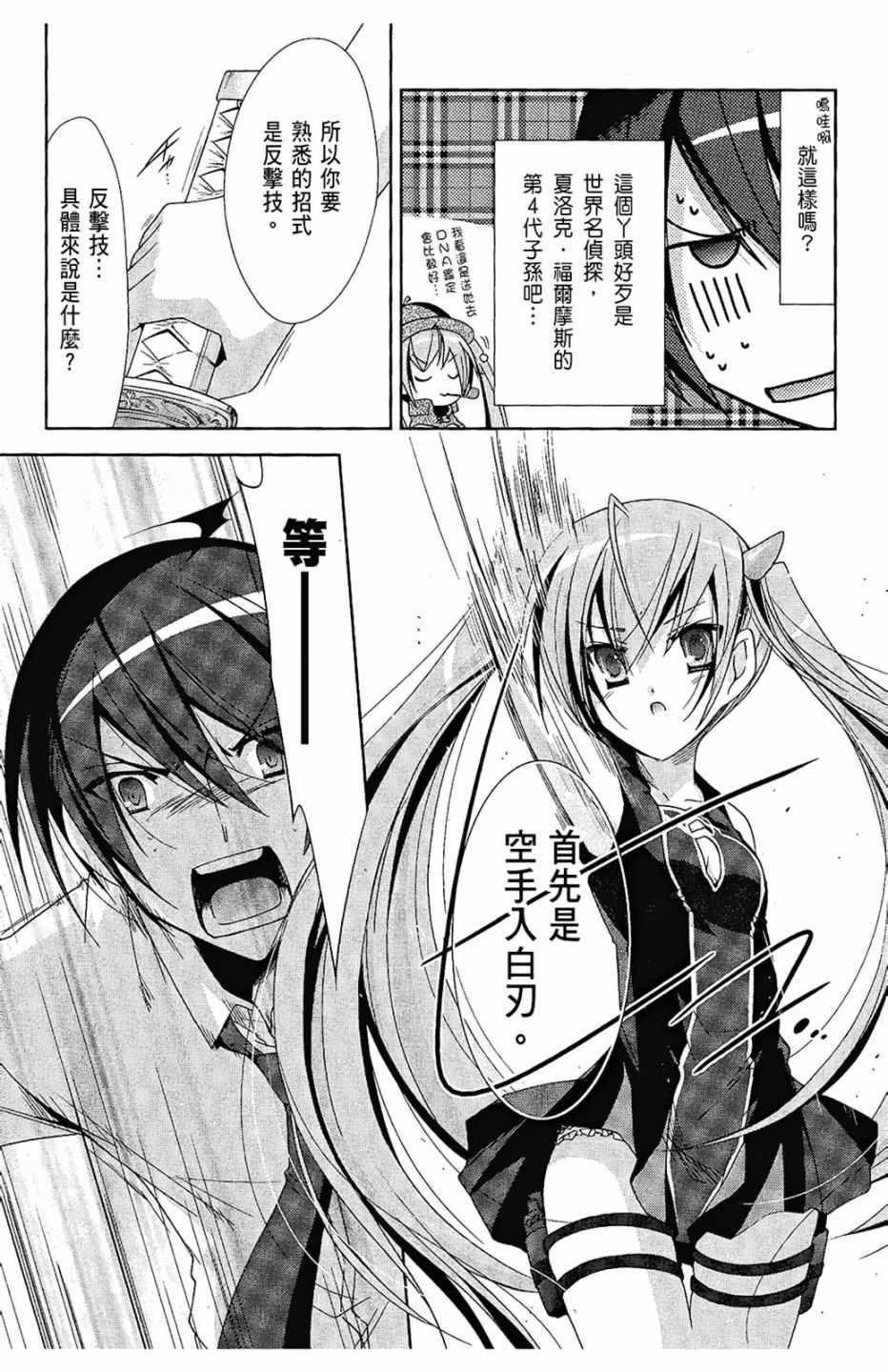 绯弹的亚莉亚韩漫全集-第4卷无删减无遮挡章节图片 