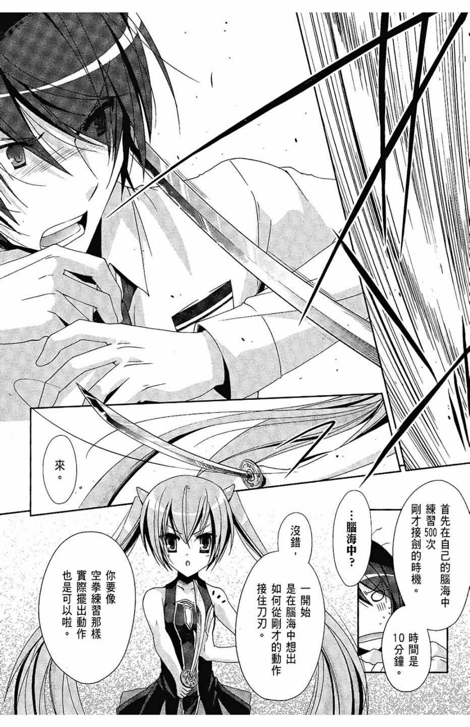 绯弹的亚莉亚韩漫全集-第4卷无删减无遮挡章节图片 