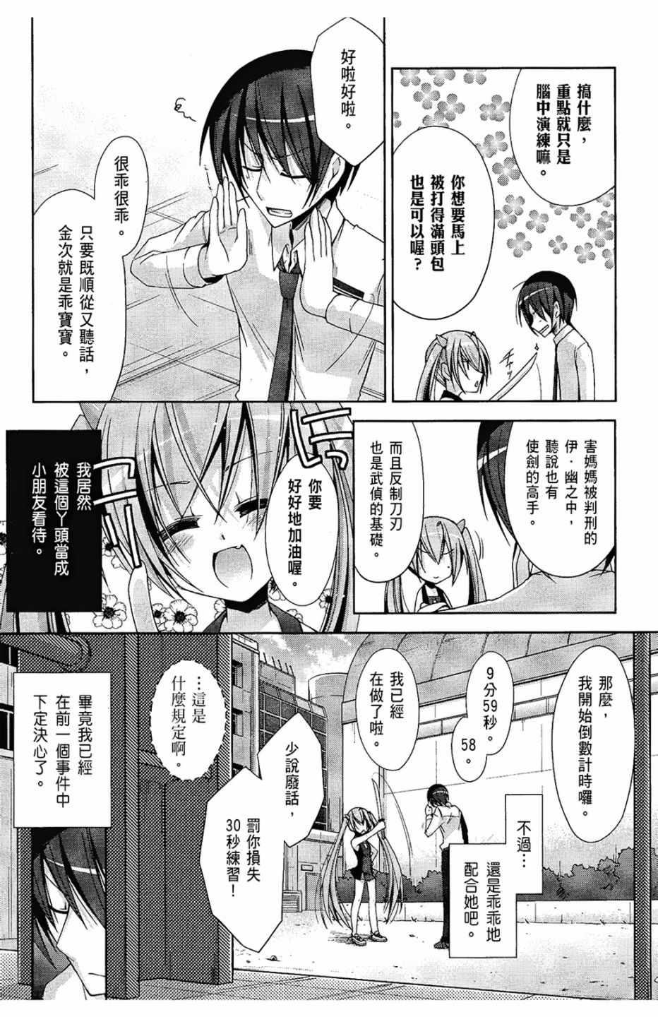 绯弹的亚莉亚韩漫全集-第4卷无删减无遮挡章节图片 