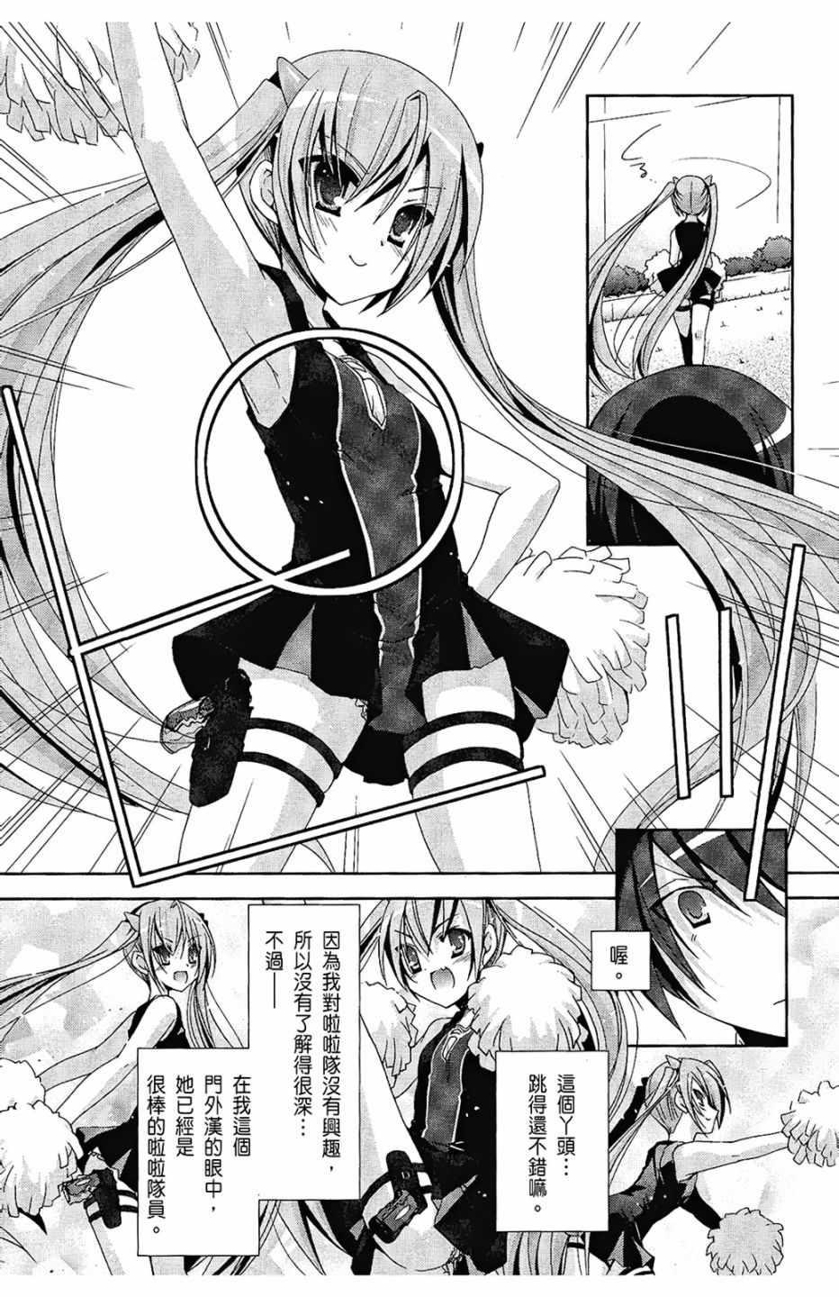 绯弹的亚莉亚韩漫全集-第4卷无删减无遮挡章节图片 