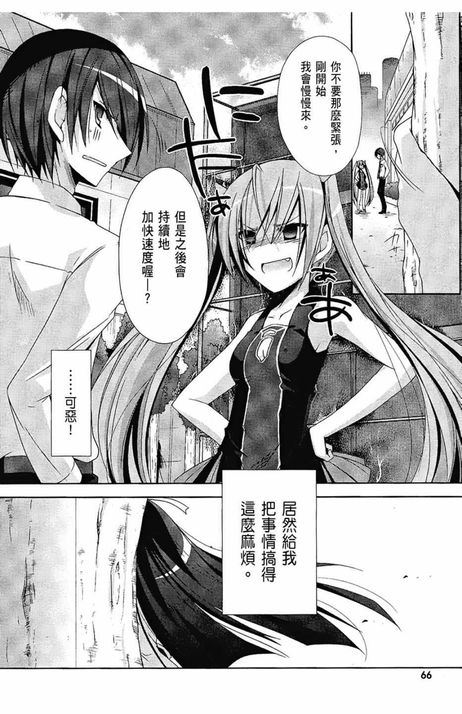 绯弹的亚莉亚韩漫全集-第4卷无删减无遮挡章节图片 