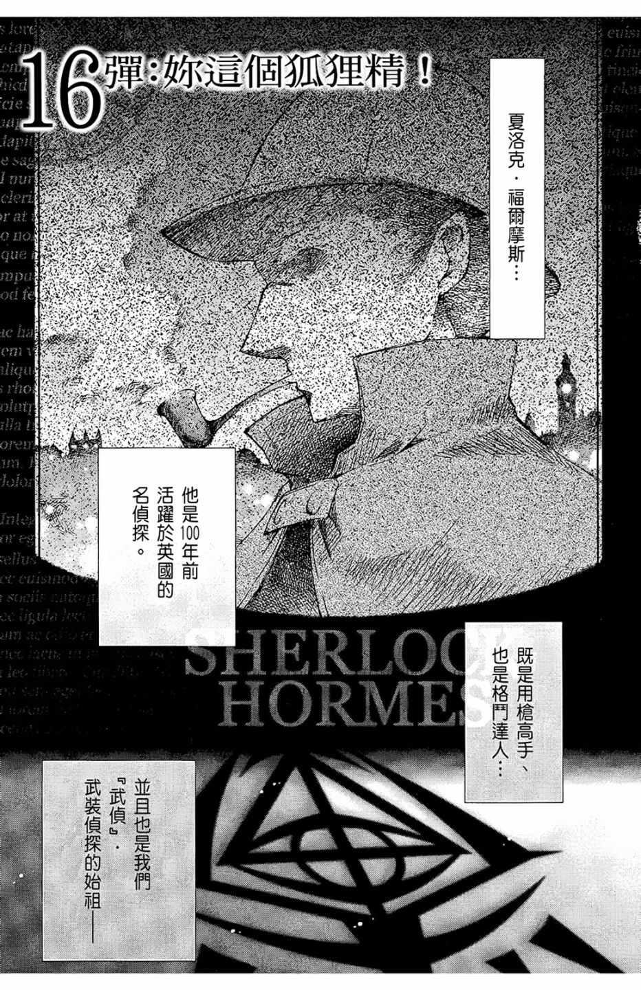 绯弹的亚莉亚韩漫全集-第4卷无删减无遮挡章节图片 