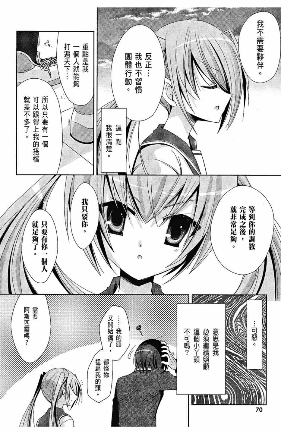 绯弹的亚莉亚韩漫全集-第4卷无删减无遮挡章节图片 