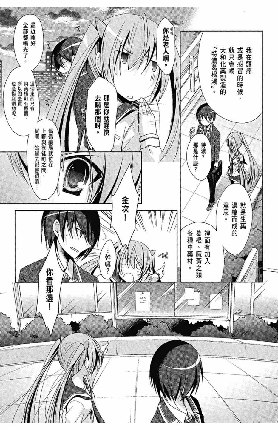 绯弹的亚莉亚韩漫全集-第4卷无删减无遮挡章节图片 