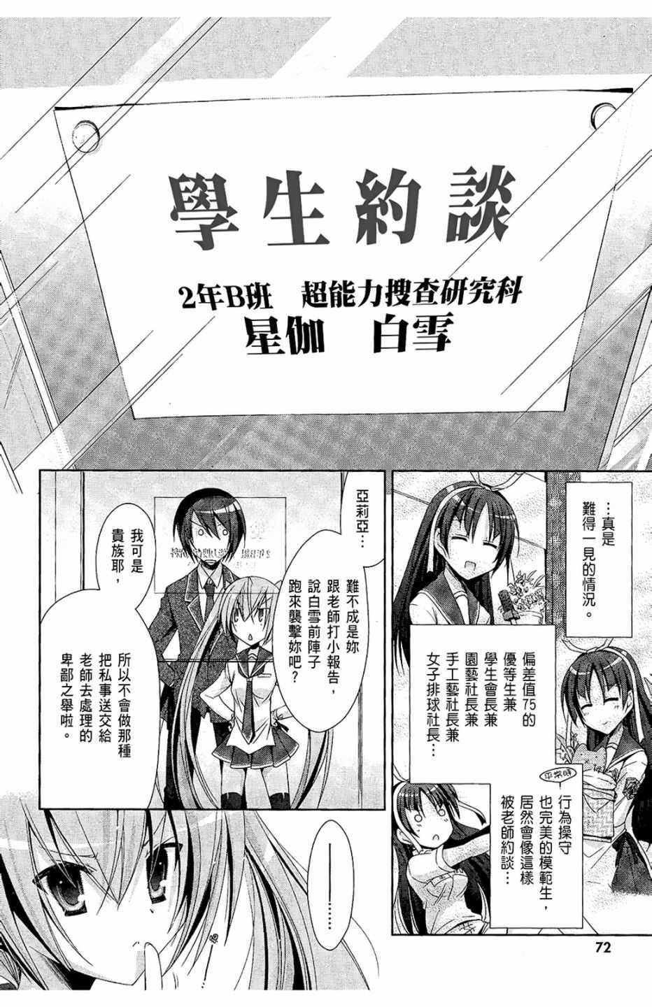 绯弹的亚莉亚韩漫全集-第4卷无删减无遮挡章节图片 