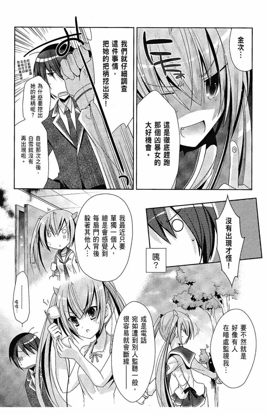 绯弹的亚莉亚韩漫全集-第4卷无删减无遮挡章节图片 