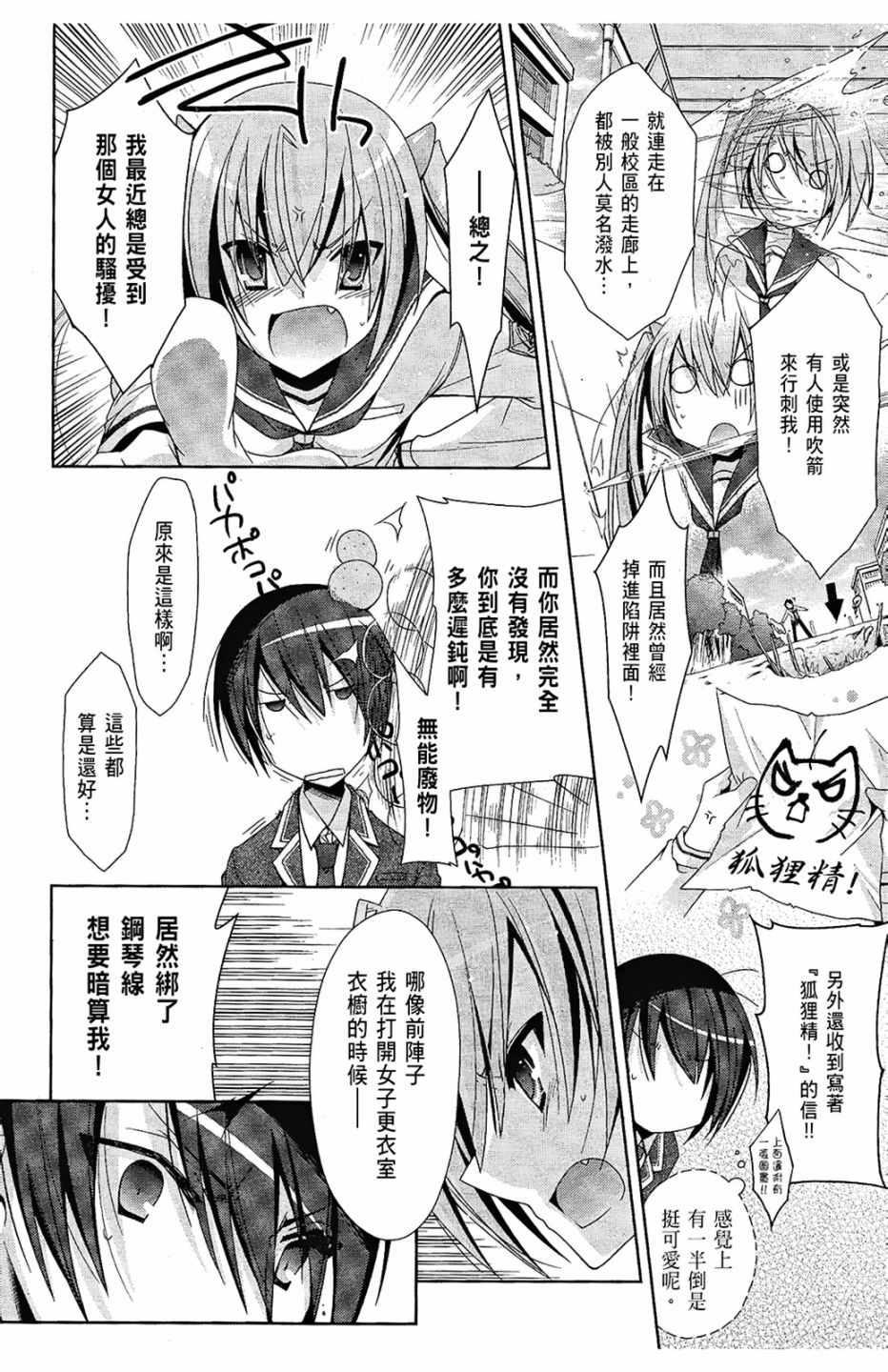 绯弹的亚莉亚韩漫全集-第4卷无删减无遮挡章节图片 