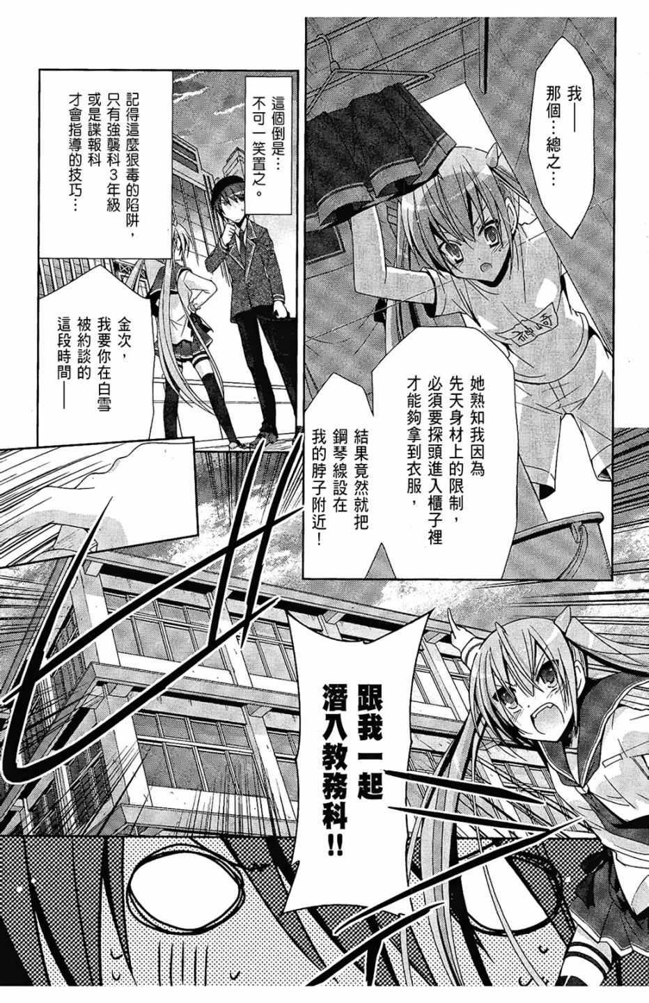 绯弹的亚莉亚韩漫全集-第4卷无删减无遮挡章节图片 