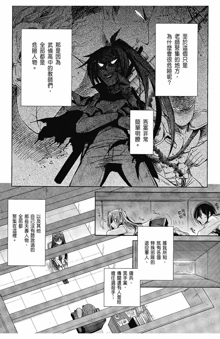 绯弹的亚莉亚韩漫全集-第4卷无删减无遮挡章节图片 