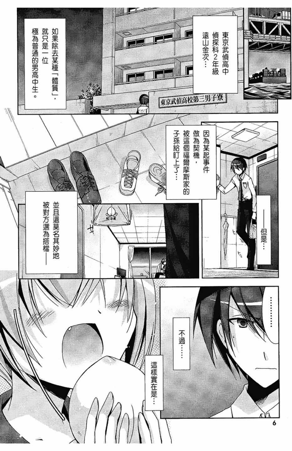 绯弹的亚莉亚韩漫全集-第4卷无删减无遮挡章节图片 