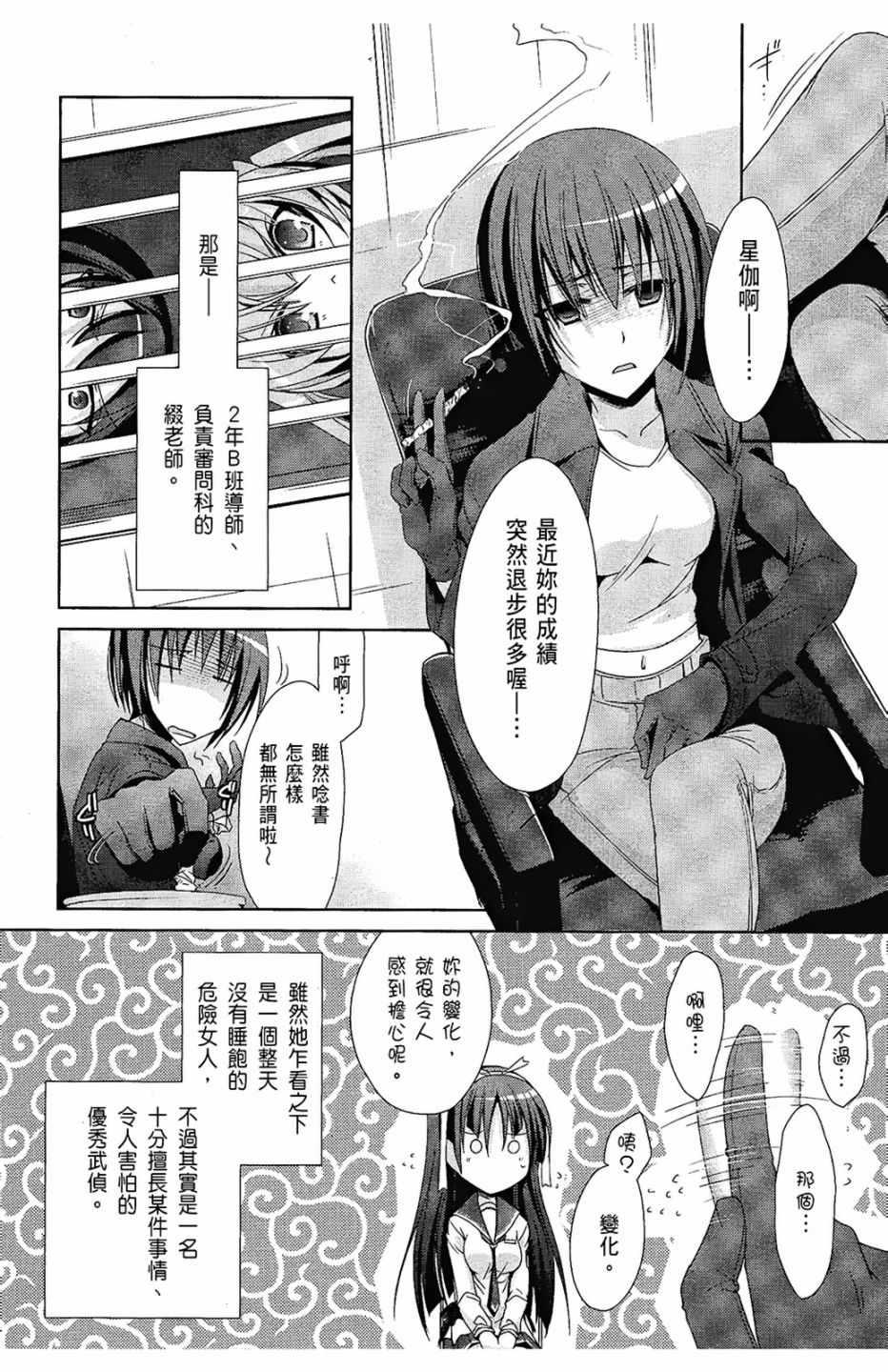 绯弹的亚莉亚韩漫全集-第4卷无删减无遮挡章节图片 