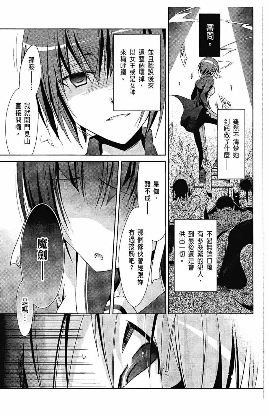 绯弹的亚莉亚韩漫全集-第4卷无删减无遮挡章节图片 