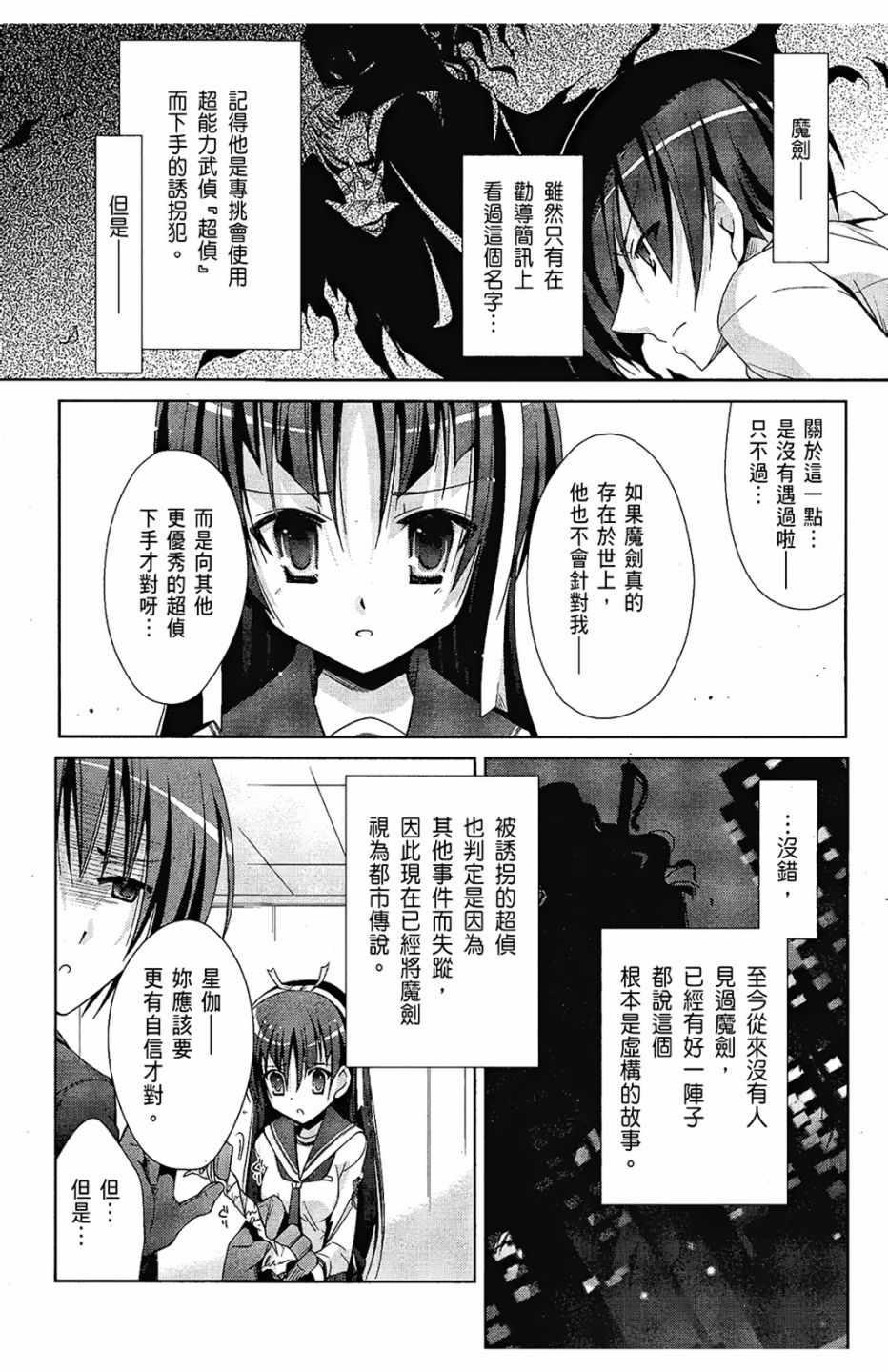 绯弹的亚莉亚韩漫全集-第4卷无删减无遮挡章节图片 
