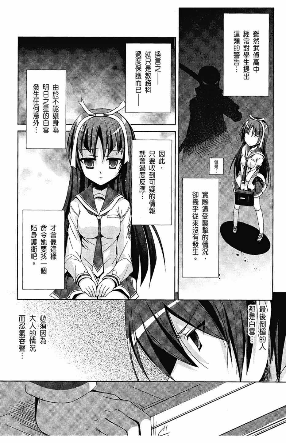 绯弹的亚莉亚韩漫全集-第4卷无删减无遮挡章节图片 
