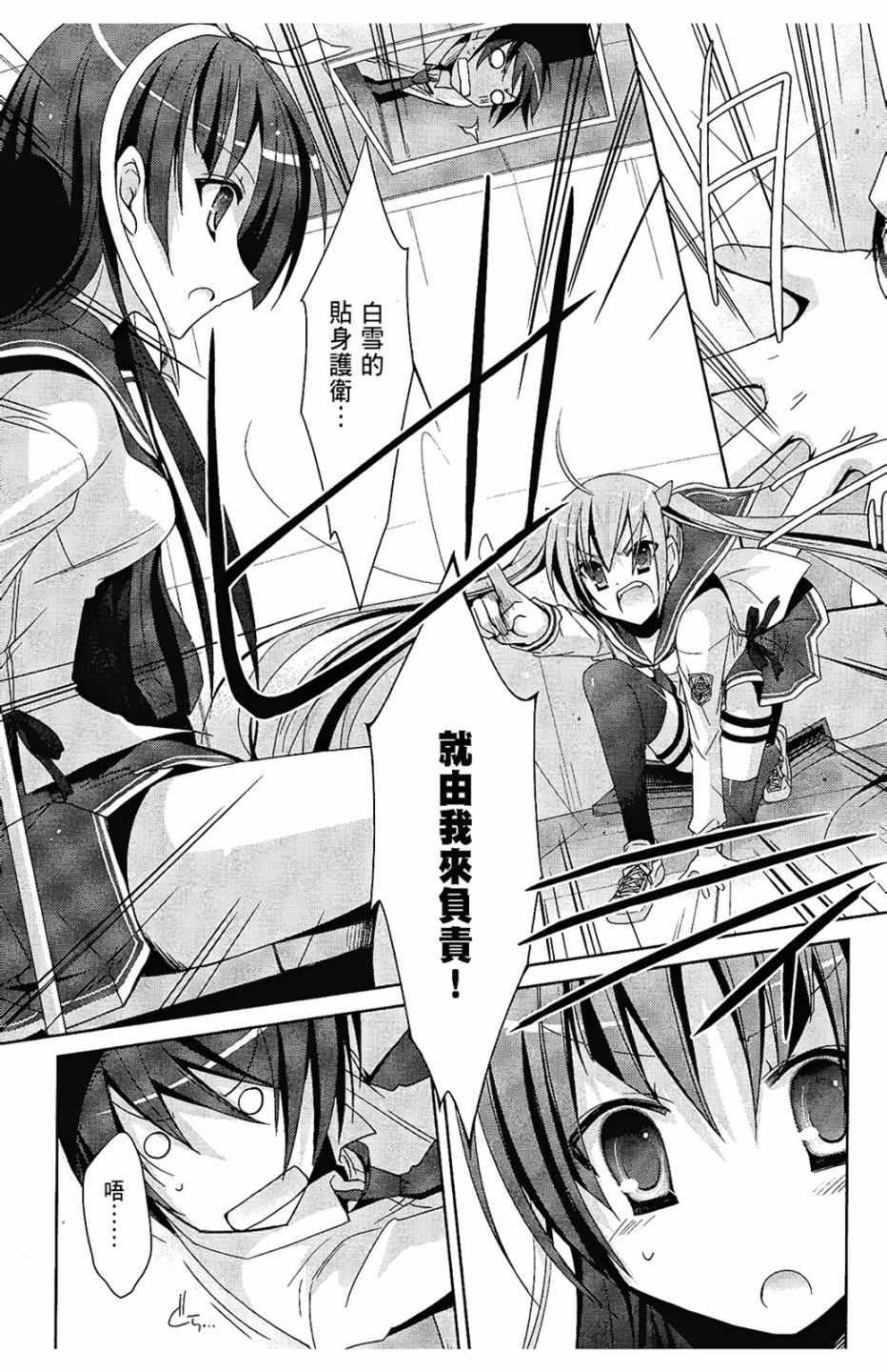 绯弹的亚莉亚韩漫全集-第4卷无删减无遮挡章节图片 