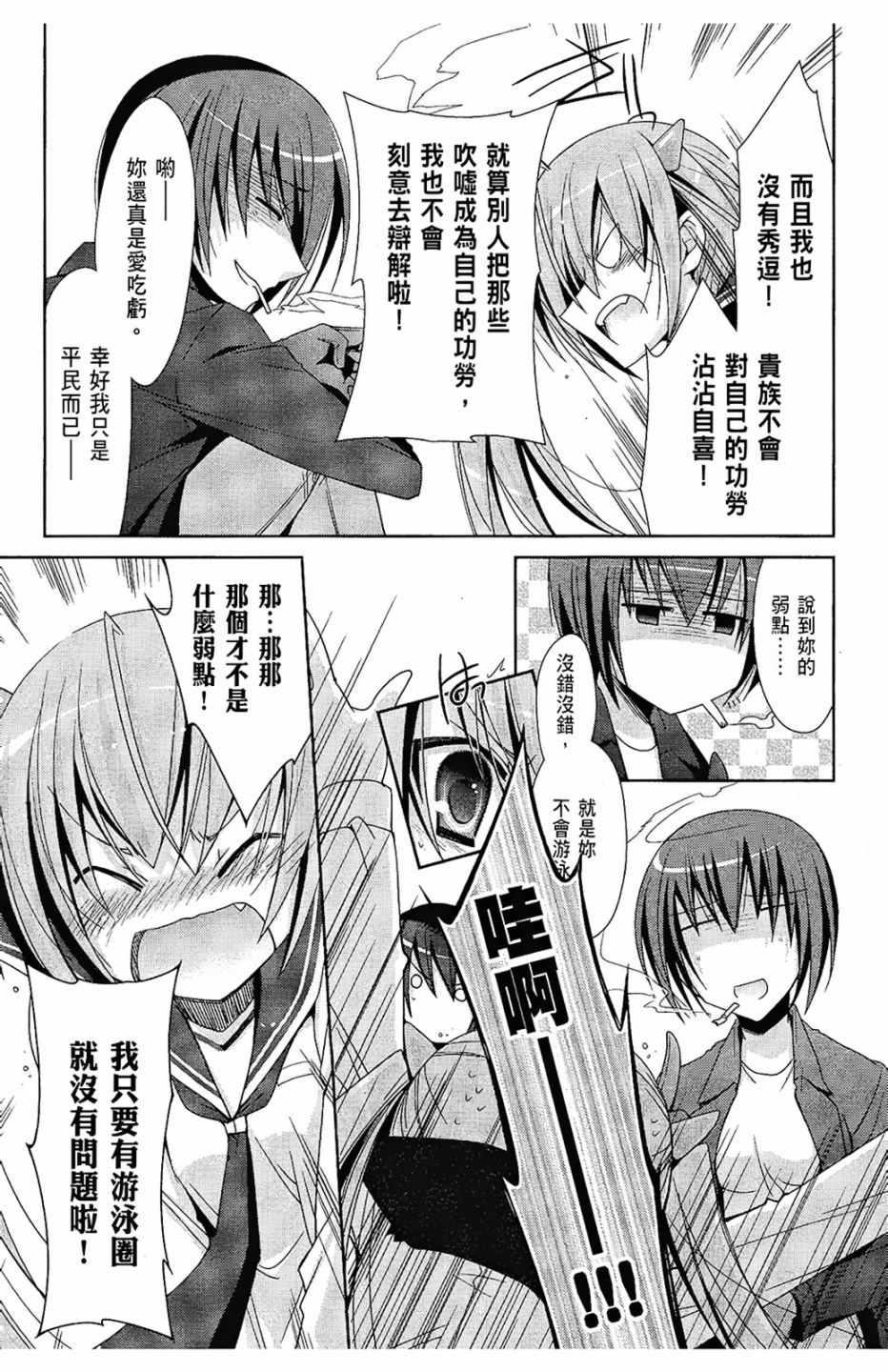 绯弹的亚莉亚韩漫全集-第4卷无删减无遮挡章节图片 