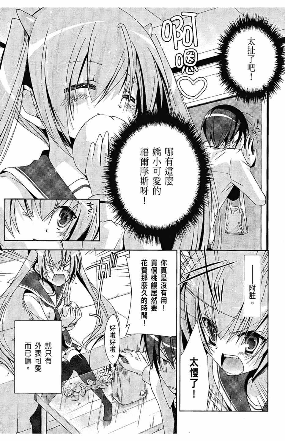 绯弹的亚莉亚韩漫全集-第4卷无删减无遮挡章节图片 