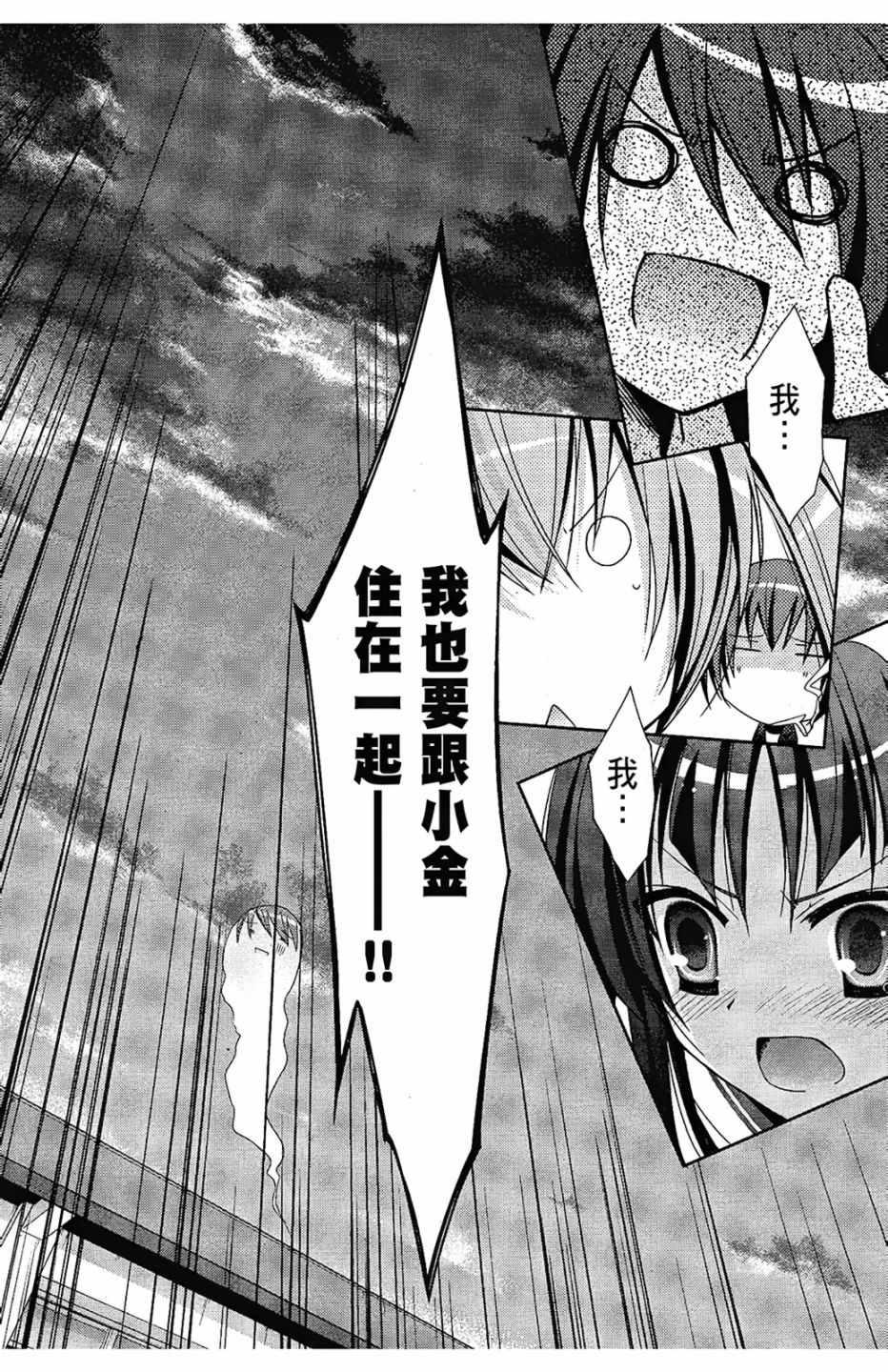 绯弹的亚莉亚韩漫全集-第4卷无删减无遮挡章节图片 