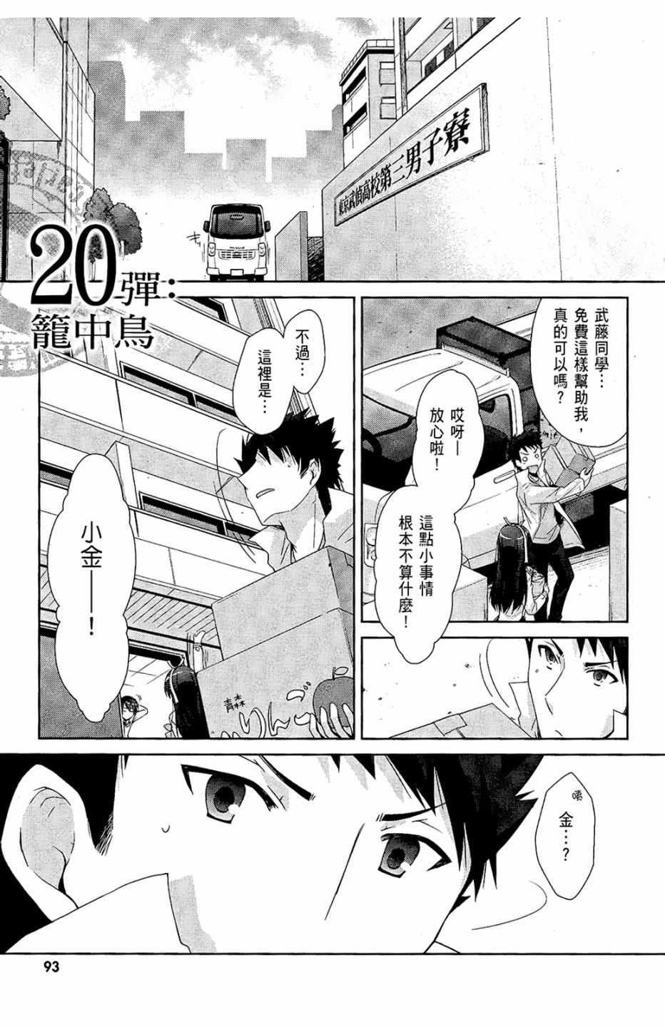 绯弹的亚莉亚韩漫全集-第4卷无删减无遮挡章节图片 