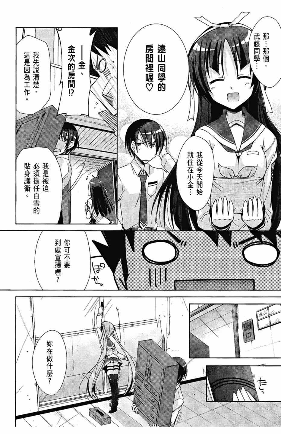 绯弹的亚莉亚韩漫全集-第4卷无删减无遮挡章节图片 