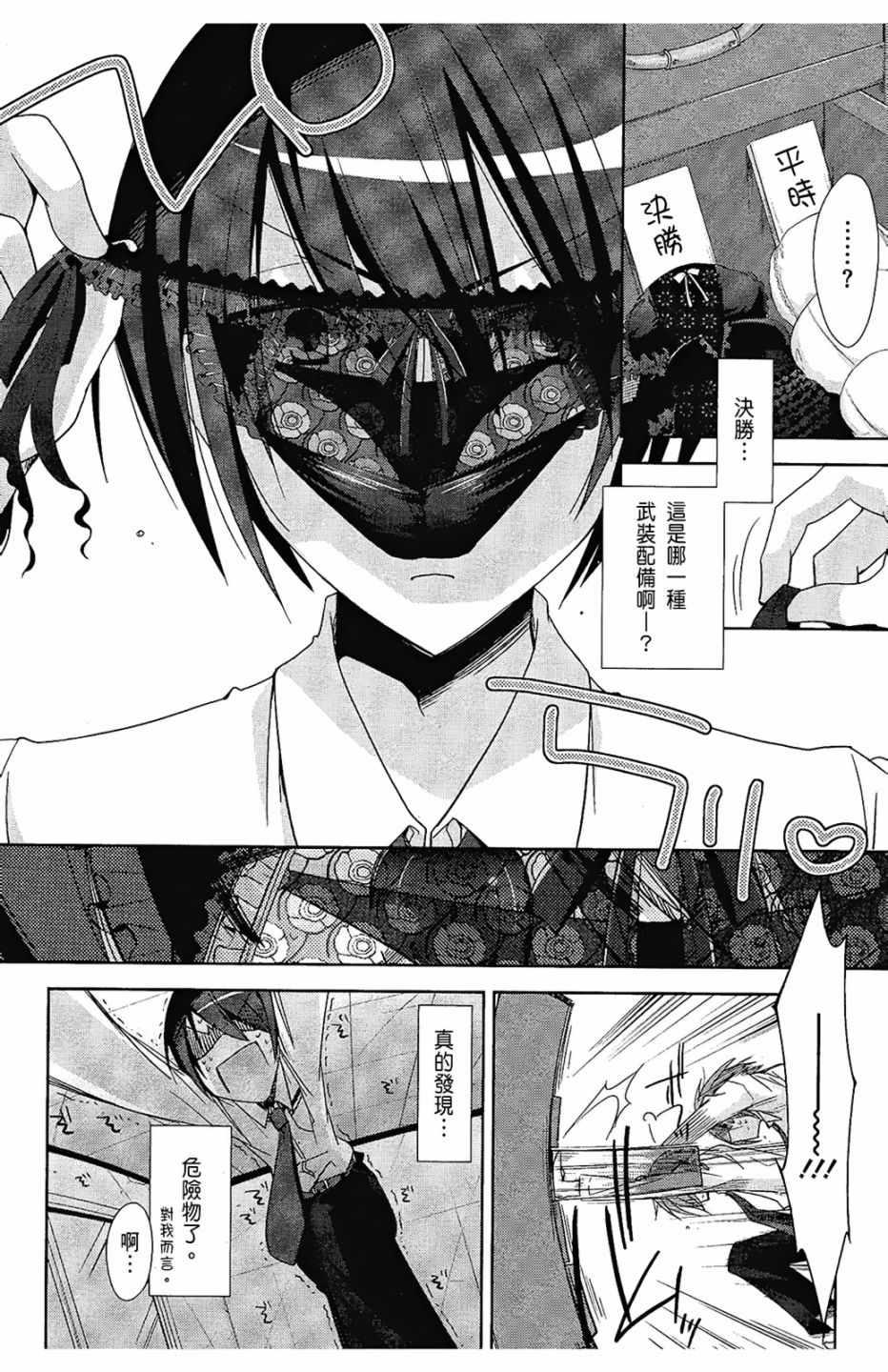绯弹的亚莉亚韩漫全集-第4卷无删减无遮挡章节图片 
