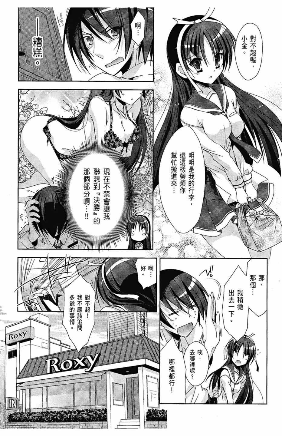 绯弹的亚莉亚韩漫全集-第4卷无删减无遮挡章节图片 
