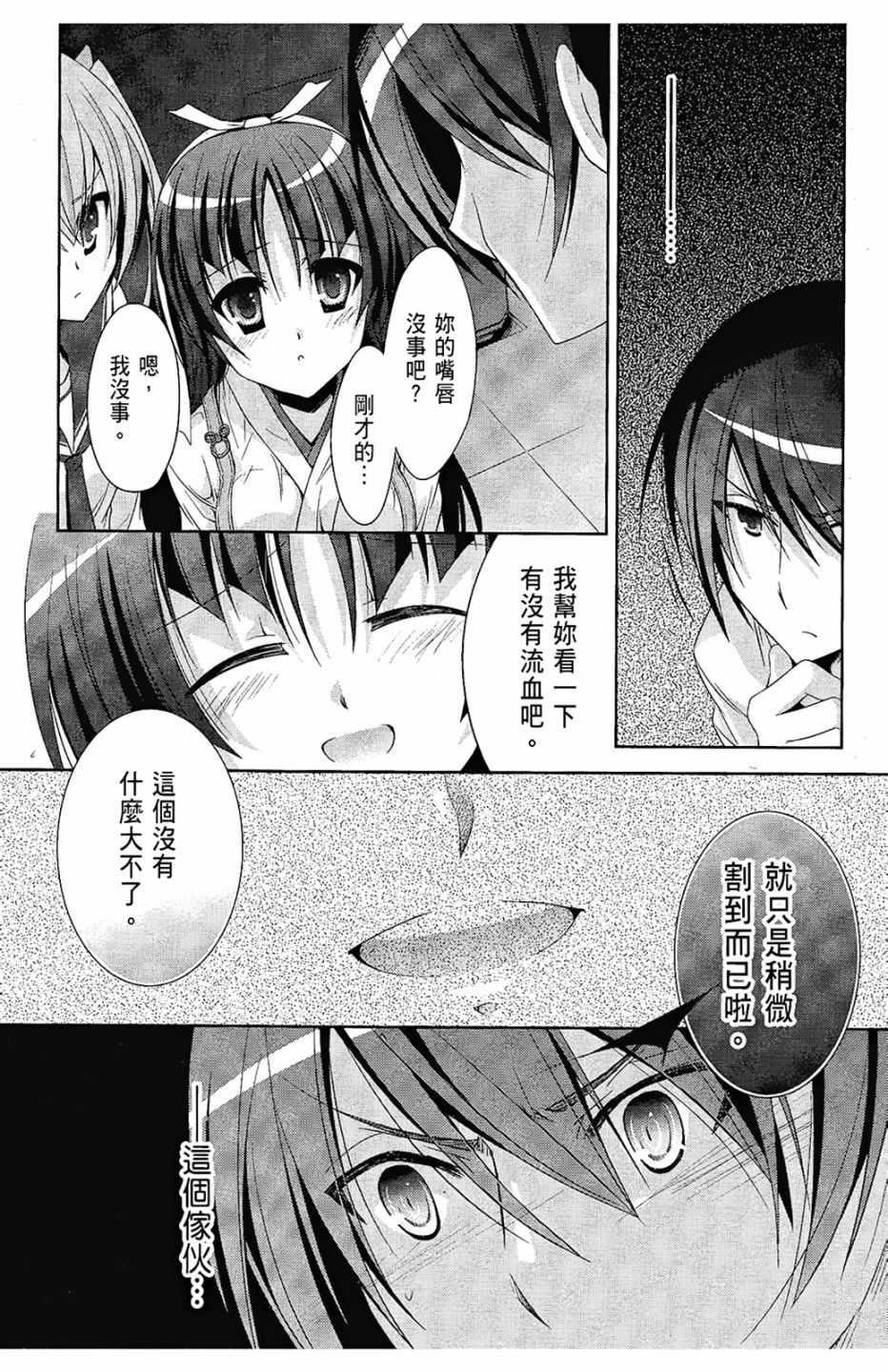 绯弹的亚莉亚韩漫全集-第5卷无删减无遮挡章节图片 