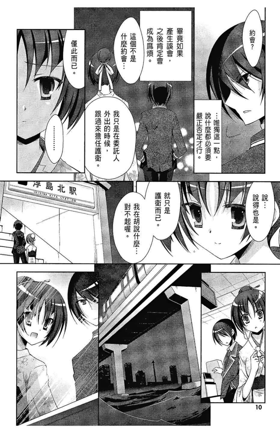 绯弹的亚莉亚韩漫全集-第5卷无删减无遮挡章节图片 